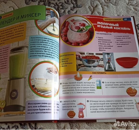 Энциклопедия для детей