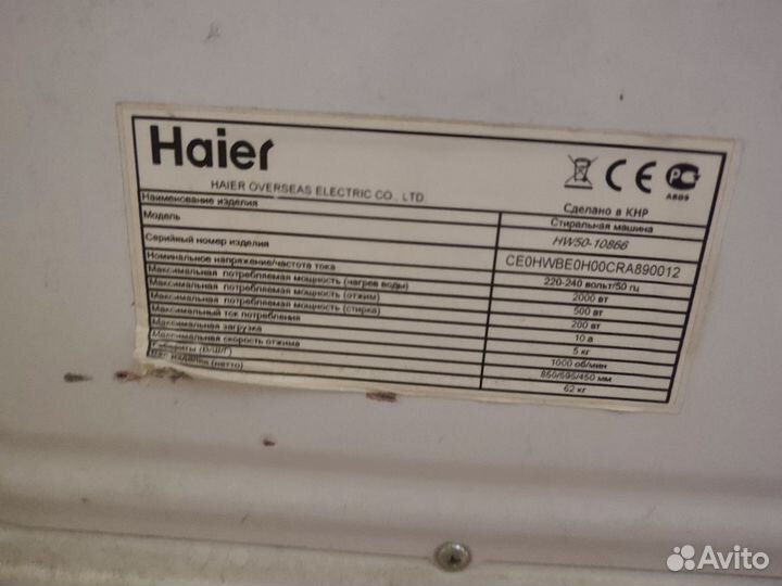 Стиральная машина