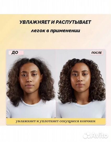 Gisou масло для волос