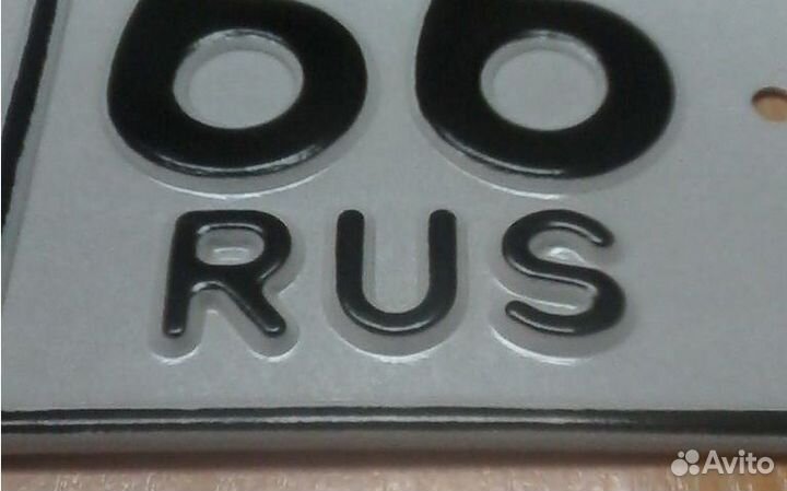 Изготовление квадратного номера (Новый гост) Спб