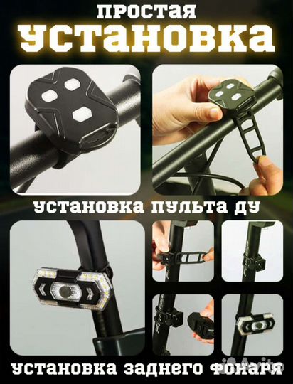 Велосипедные поворотники