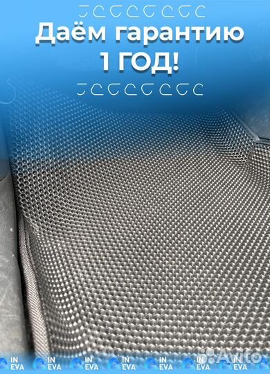 Эва коврики с бортами