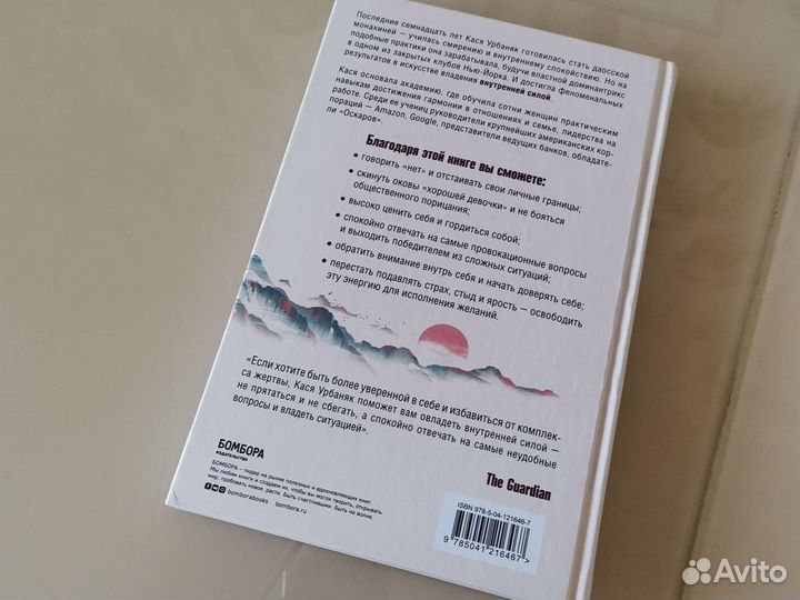 Книга Кася Урбаняк Плавная как река