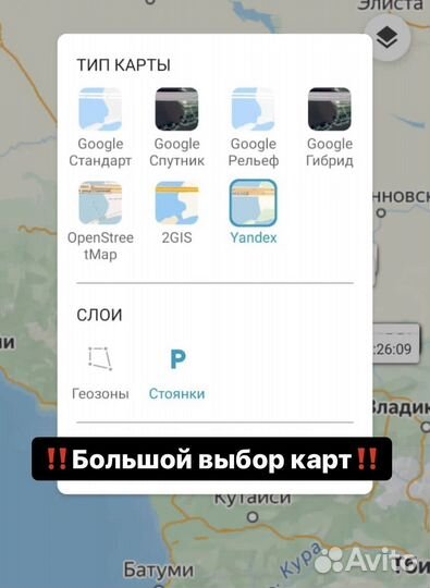 Установка глонасс для c/х