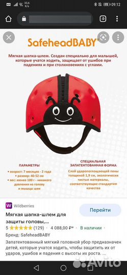 Детский шлем