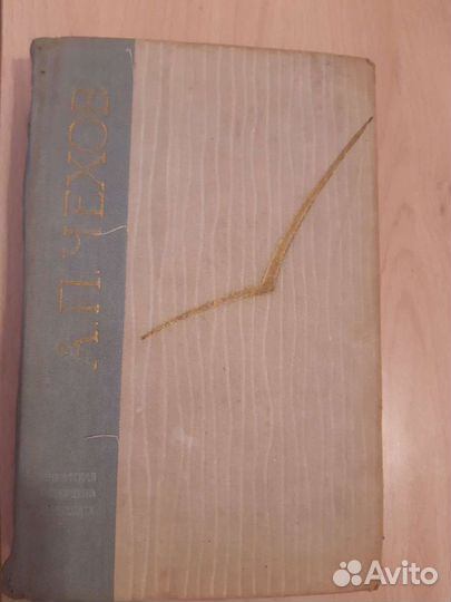 А.П. Чехов Избранные произведения