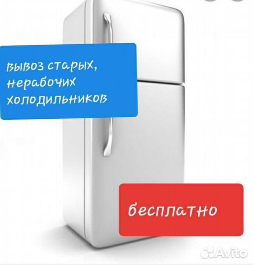 Ремонт бытовых холодильников-стиральных машин