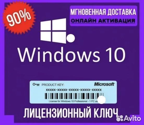 Ключ Windows 7/8/8.1/10/11