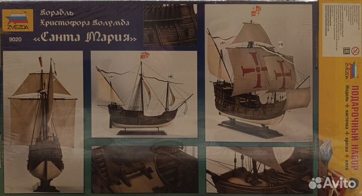 Сборная модель zvezda Корабль 