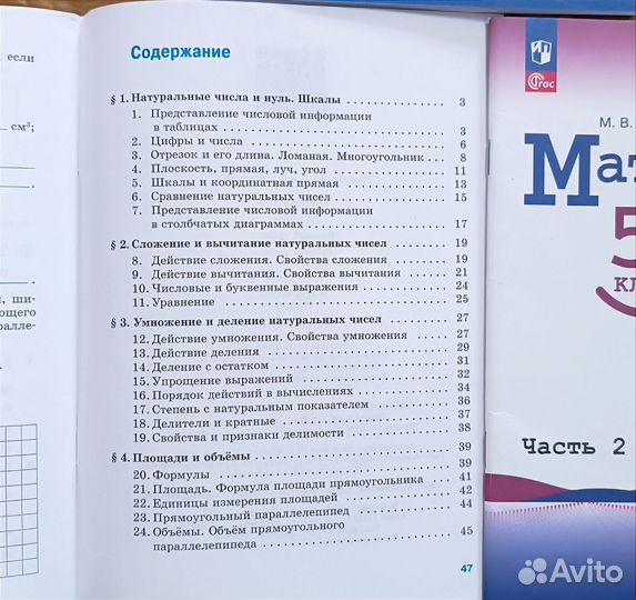 Математика 5 класс контрольные и рабочие тетради