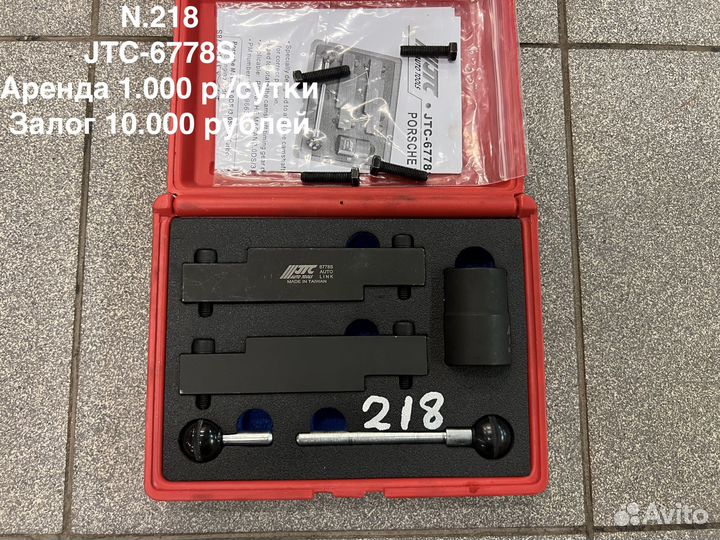 Специнструмент для двигателей Porsche