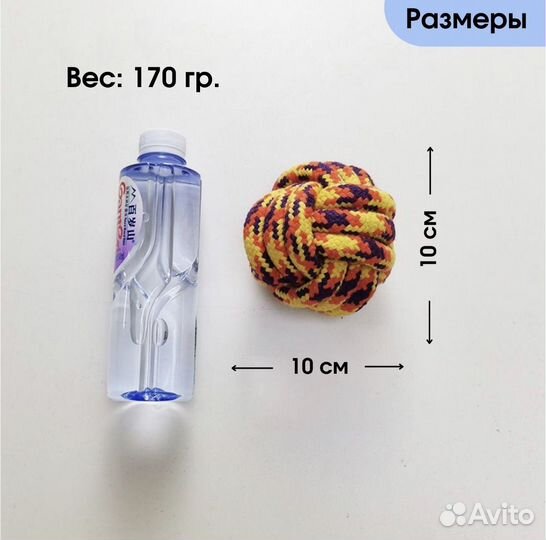 Мячик для собак игрушка для собак