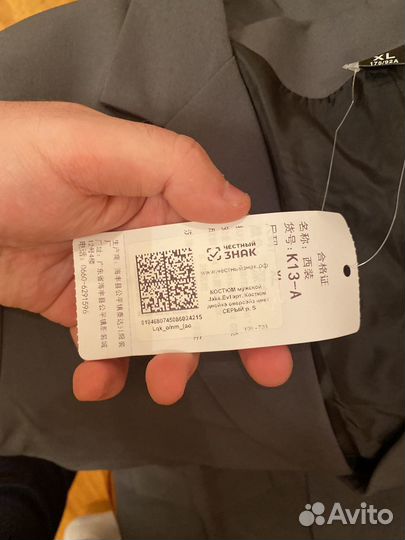 Костюм мужской