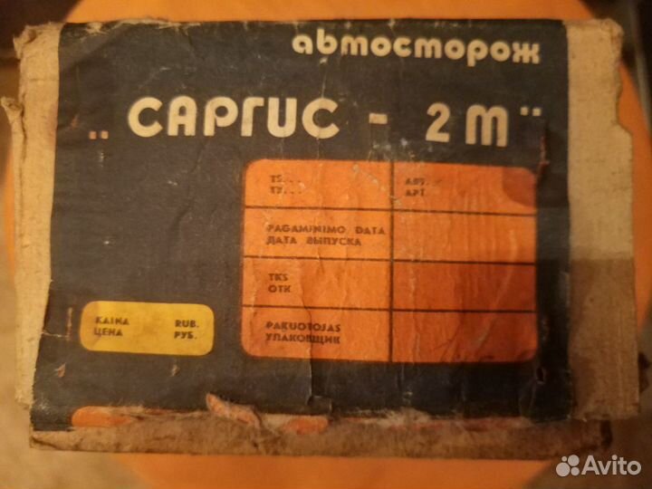 Сигнализация