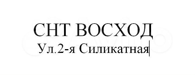 Участок 6,4 сот. (СНТ, ДНП)