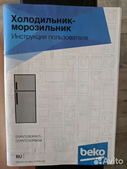 Холодильник бу beko