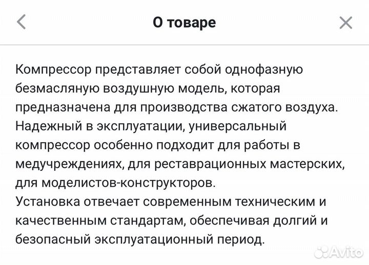 Аренда Компрессор безмаслянный 50L и продажа