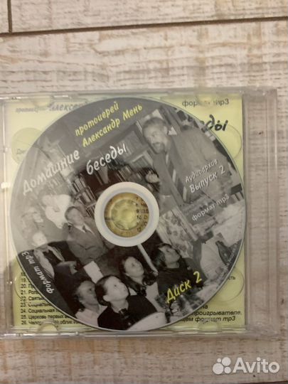 Домашние беседы. Протоирей А. Мень