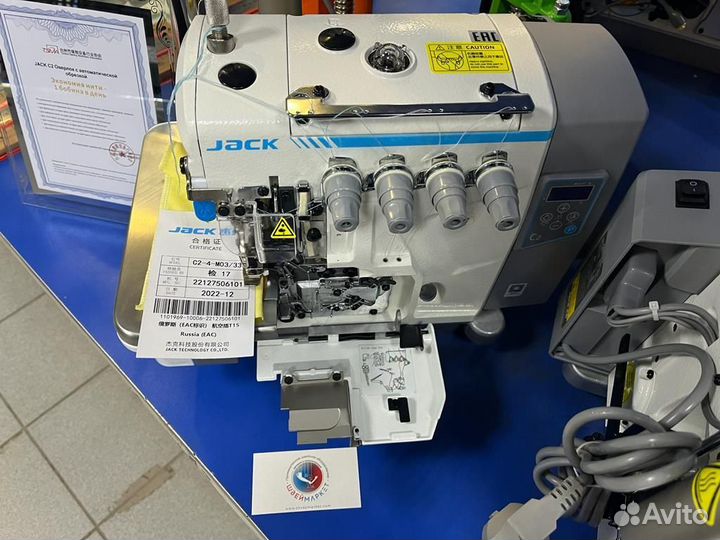 Оверлок с автоматической обрезкой Jack C2-4-M03/33