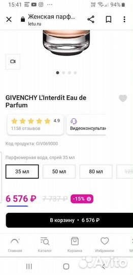 Оригинал духи Givenchy L’Interdit 35мл