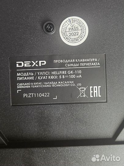 Игровая клавиатура с подсветкой