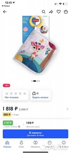 Развивающие игрушки Tiny Love, Fisher Price, Vulli