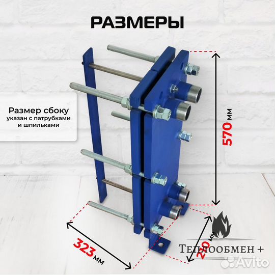 Теплообменник SN 04-5 для отопления 20 м2 2кВт