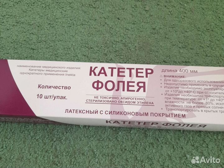 Катетер фолея 18
