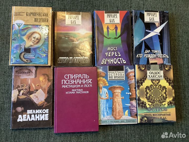 Книги по эзотерике, философии и мистицизм