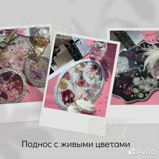 Мастер-классы по эпоксидной смоле