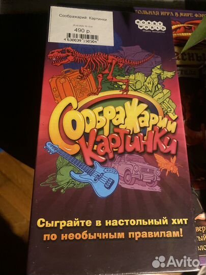 Настольные карточные игры Данетки Соображарий