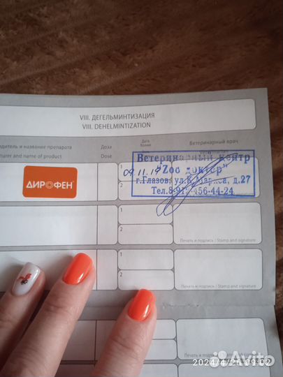 Британская