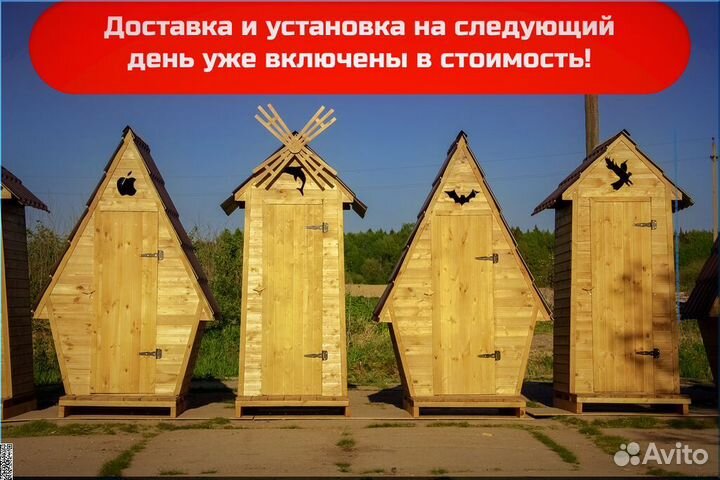 Дачный туалет с установкой WAT888