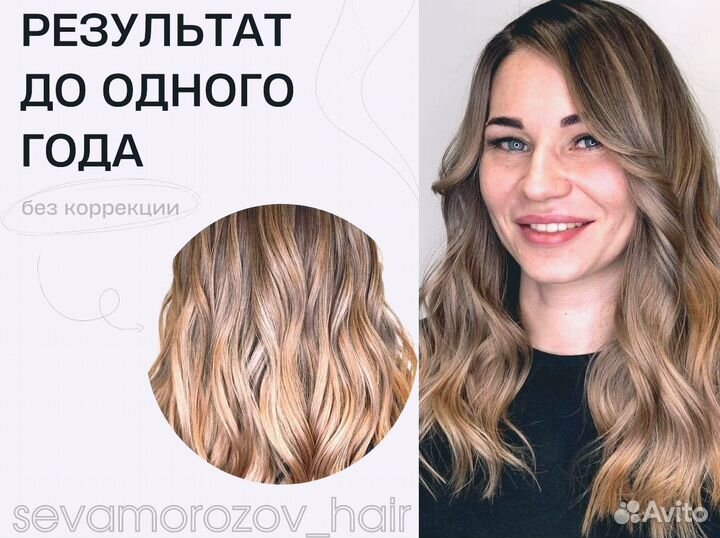 Ищу модель на сложное окрашивание волос