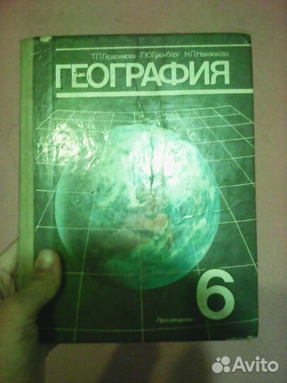 Учебники советские СССР