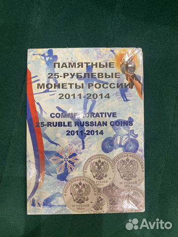 Коллекционный альбом с монетами