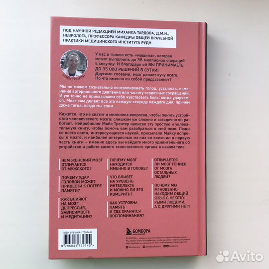 Книга по психологии и личной эффективности
