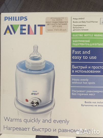 Подогреватель для бутылочек