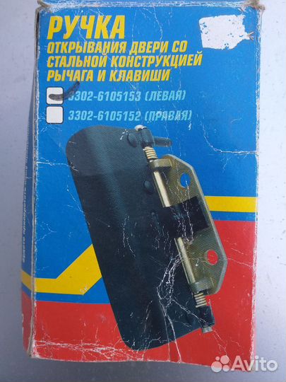 Ручка двери наружная ГАЗель (металлическая) левая