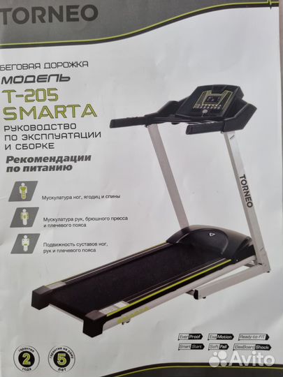 Беговая дорожка бу torneo T-205 smarta