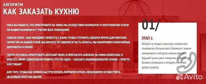 Кухонный гарнитур