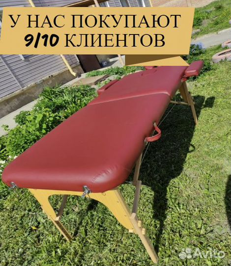 Массажный стол Кушетка Люкс LUX