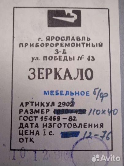 Зеркала новые 1100х400х5