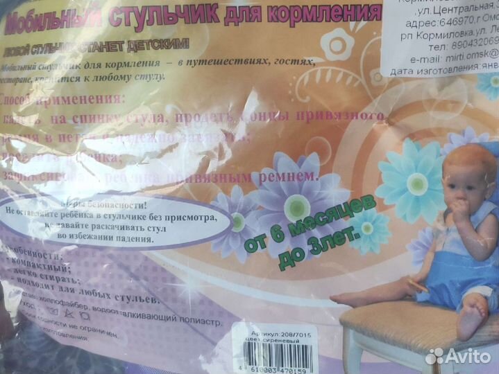 Мобильный стульчик для кормления