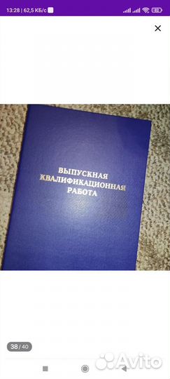 Папка для выпускной квалифицированной работы