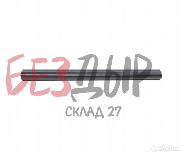 Порог VW Golf 4 левый