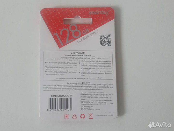 Карта памяти MicroSD 128GB