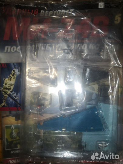 Модель вертолёта «ми-24В»