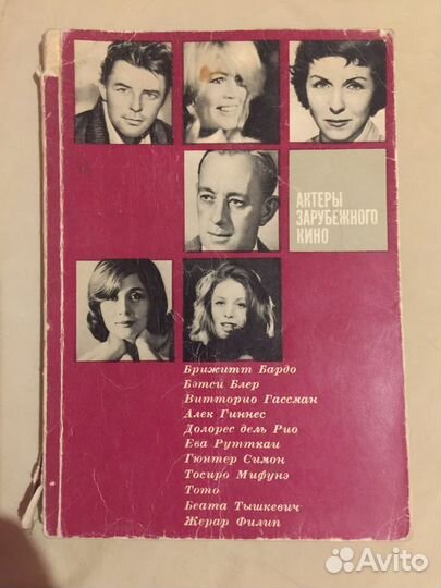 Книги серии актеры советского и зарубежного кино