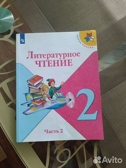 Учебники 2 класс школа россии